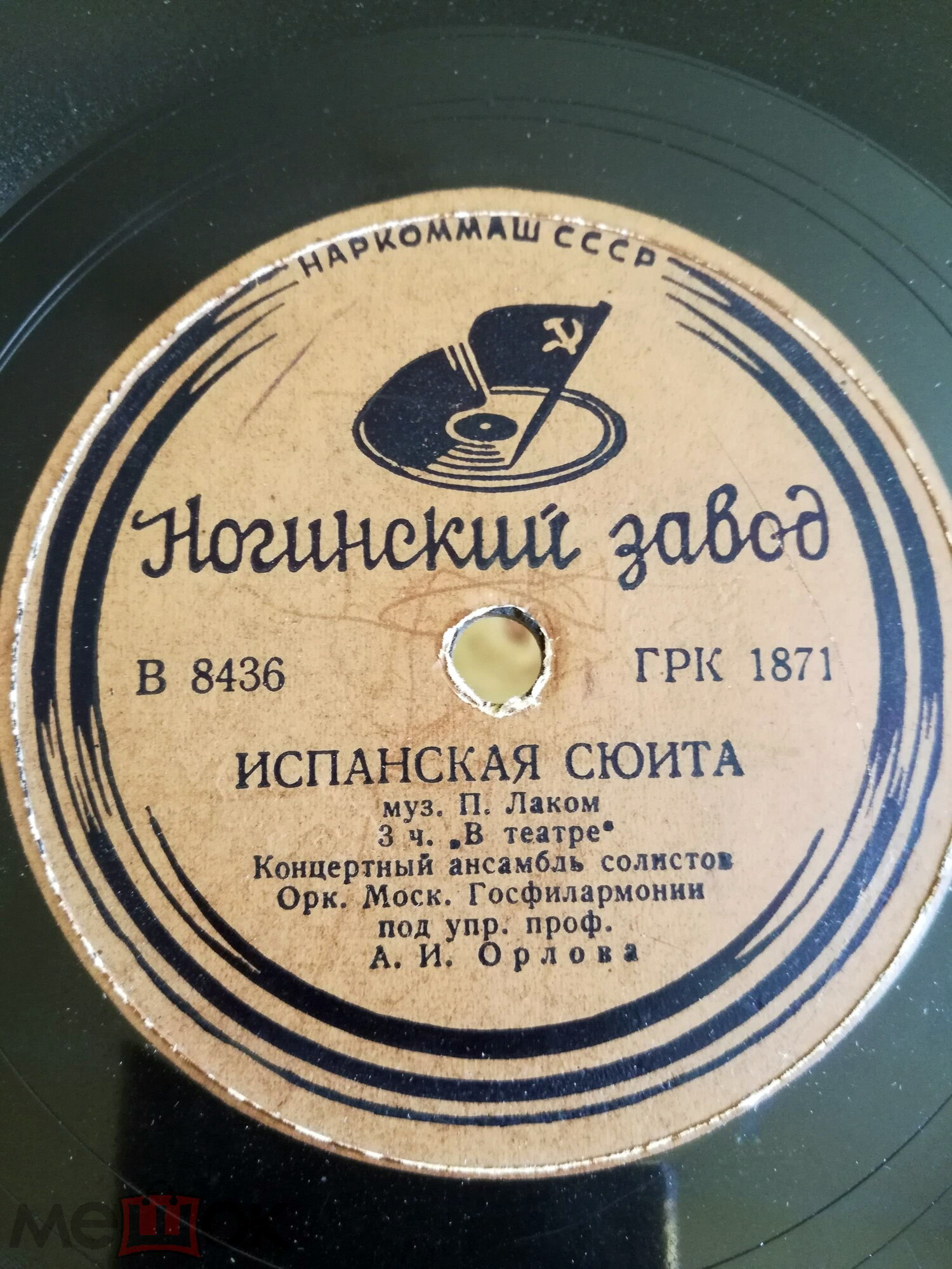 П. Лаком. "Испанская сюита" (окончание) / И. Штраус. "Перпетуум мобиле"