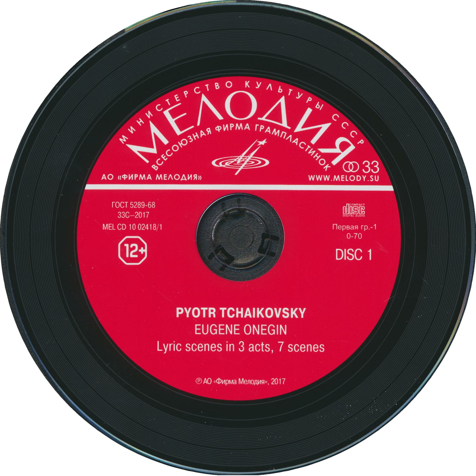 П. И. ЧАЙКОВСКИЙ. "Евгений Онегин"