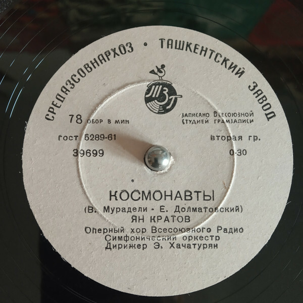 Космонавты / Небесные братья