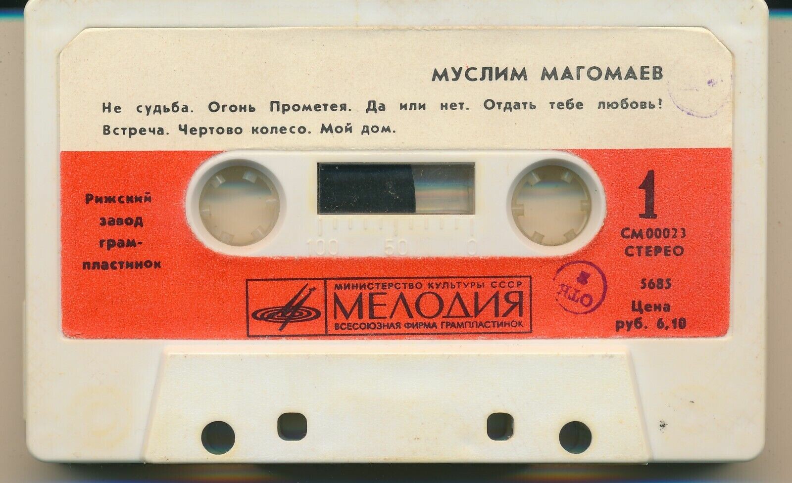 Муслим Магомаев