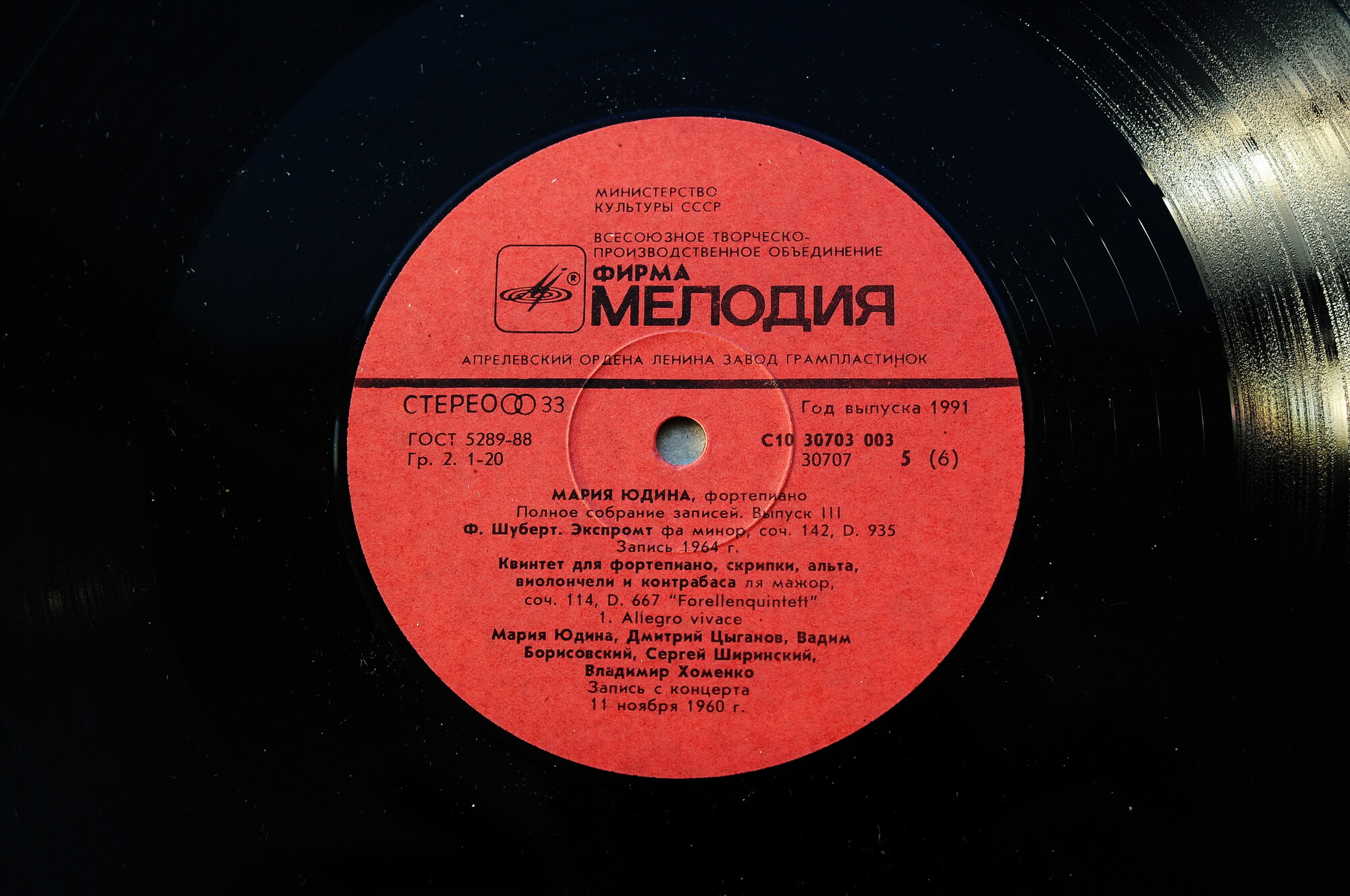 Мария ЮДИНА (ф-но, 1899–1970). Полное собрание записей. Выпуск 3. Произведения Ф. Шуберта