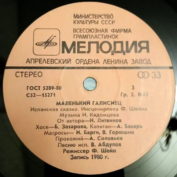 Маленький галисиец (испанская сказка)