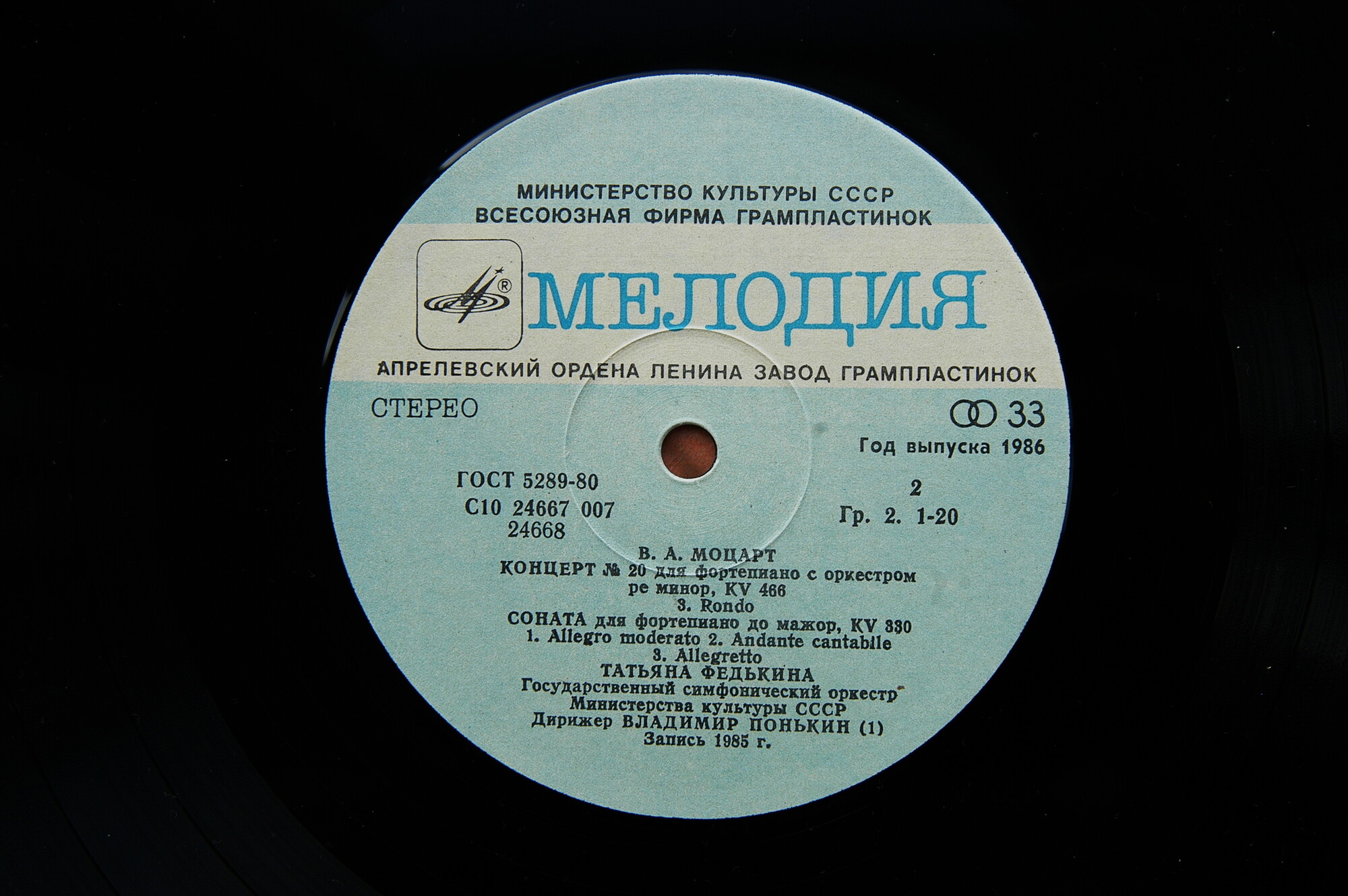 В. А. МОЦАРТ - Татьяна Федькина (ф-но)