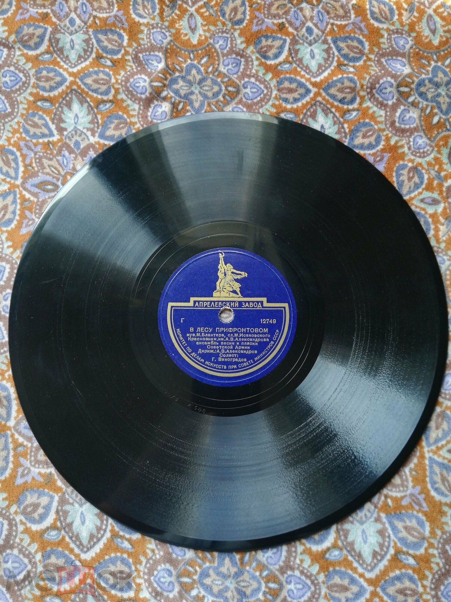 Краснознаменный ансамбль — В лесу прифронтовом / Пора в путь-дорогу