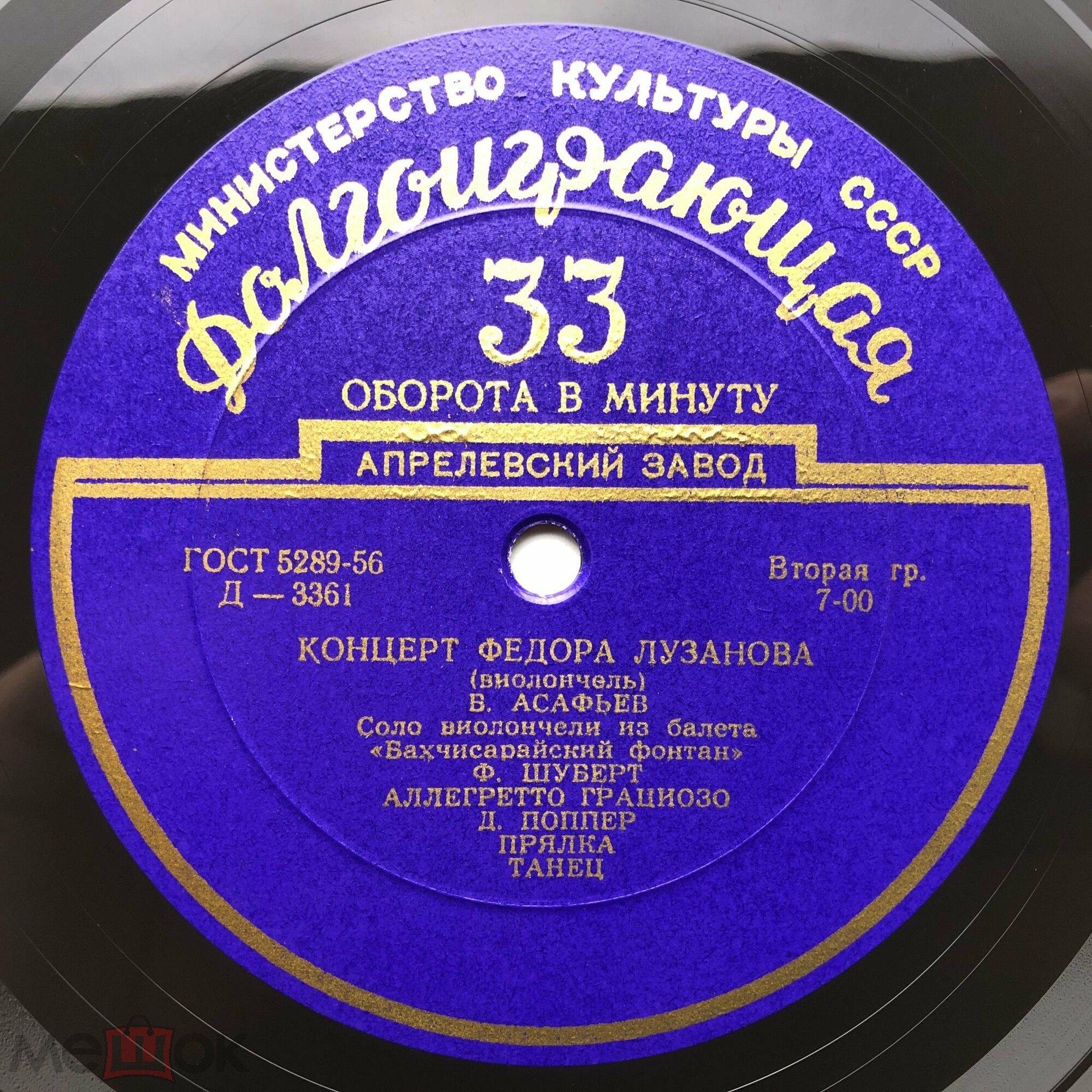 Федор ЛУЗАНОВ (виолончель)