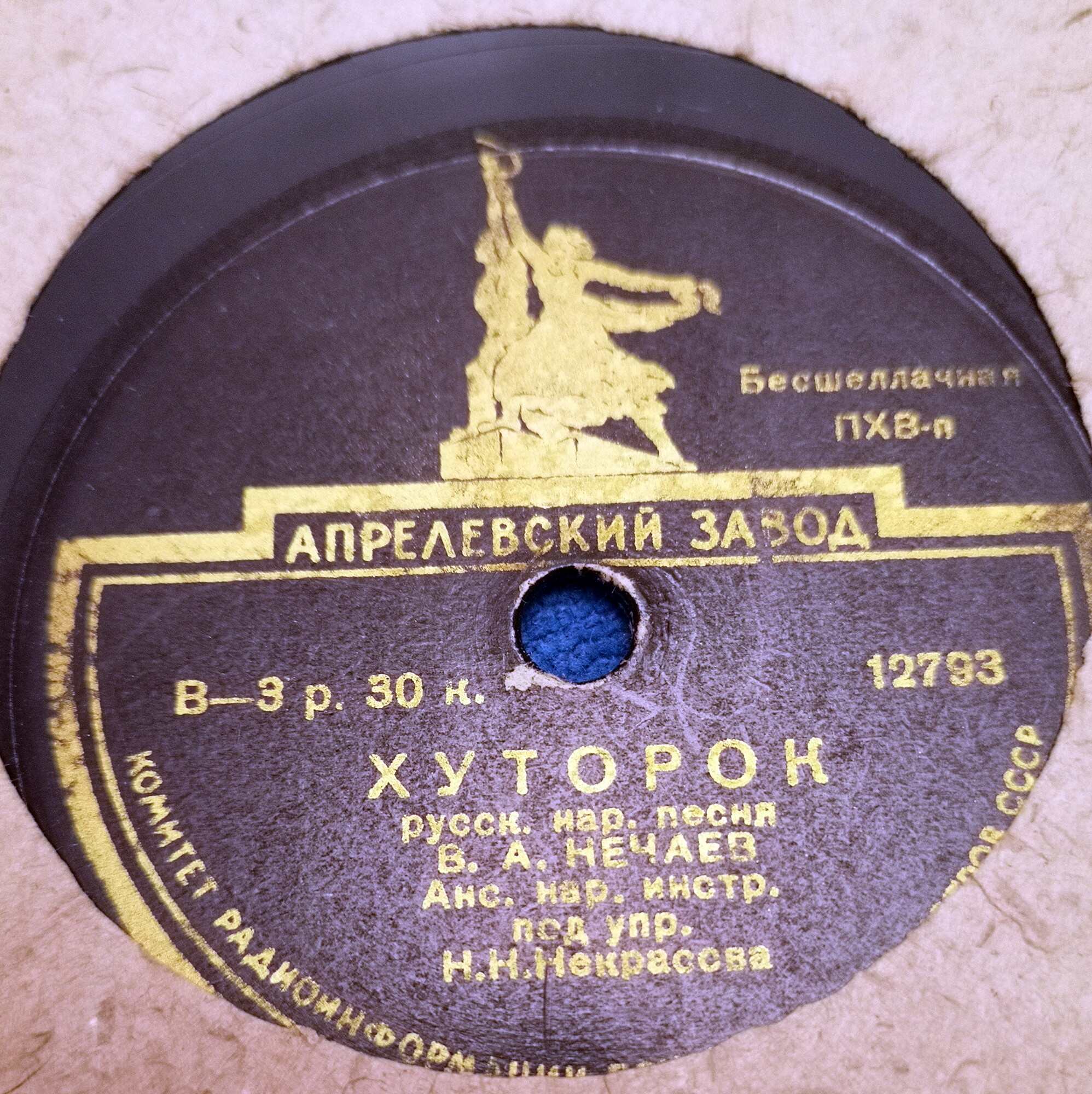 В. А. Нечаев
