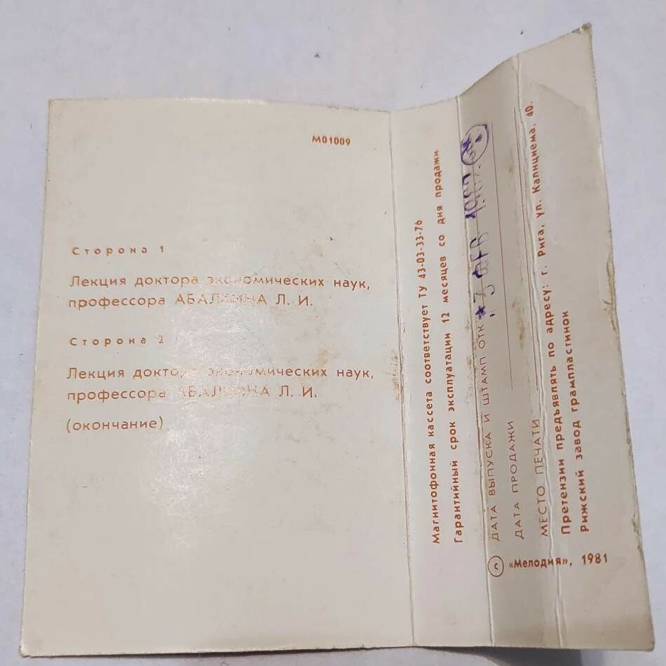 Экономическая политика КПСС в период развитого социализма.