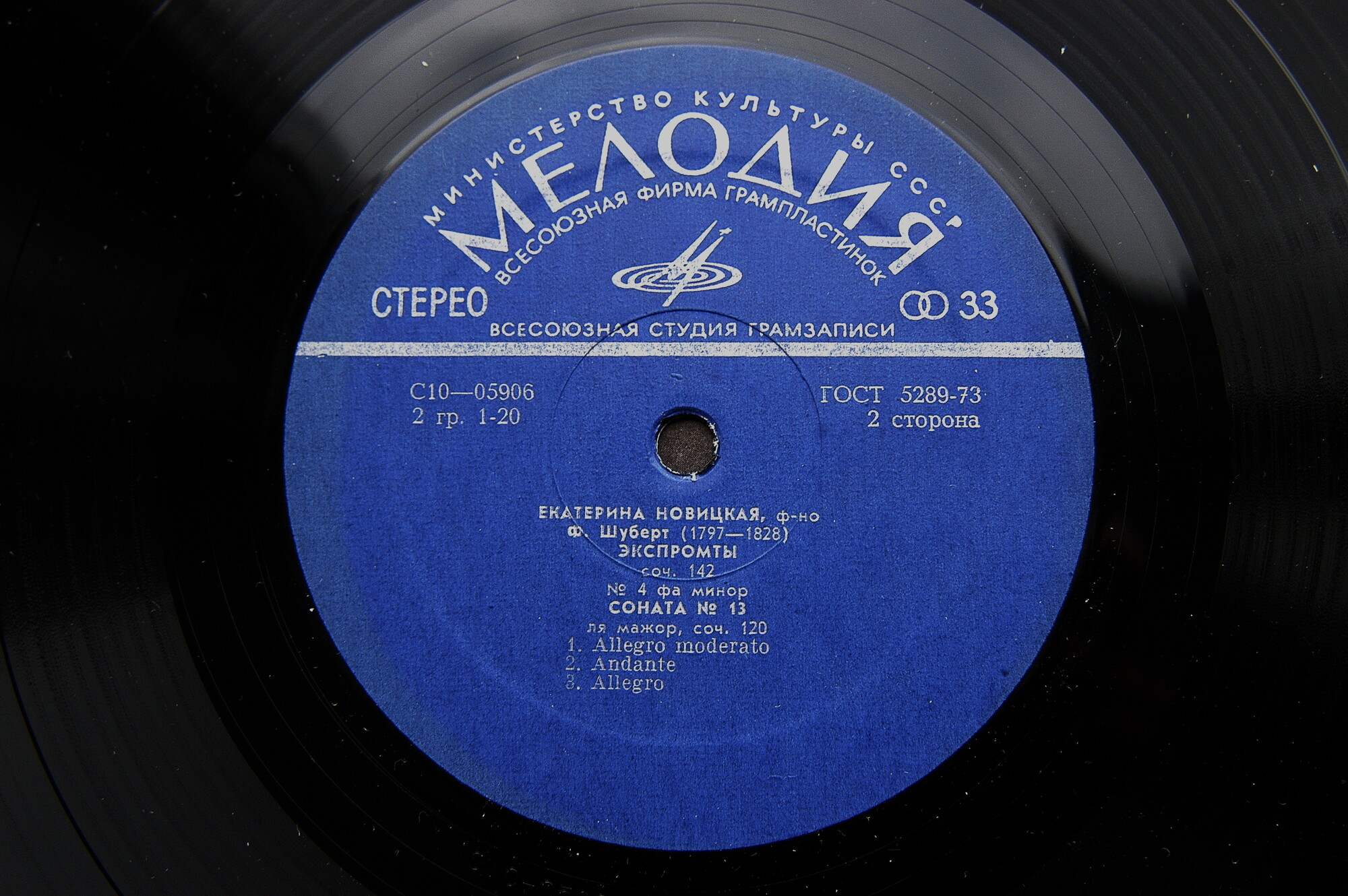 Ф. ШУБЕРТ. Играет Екатерина Новицкая (ф-но)