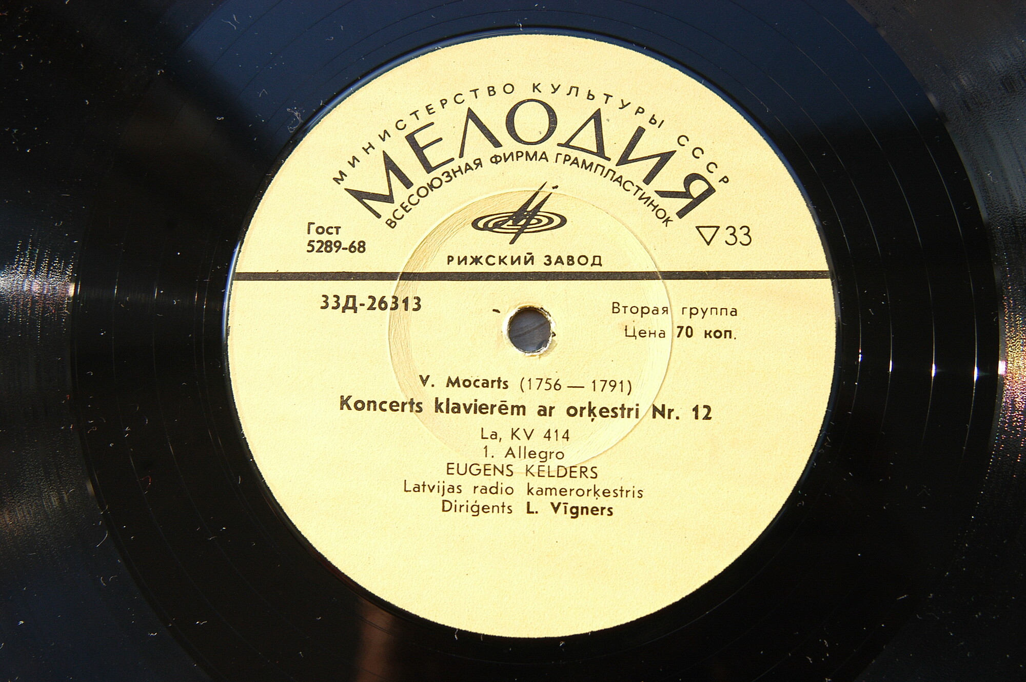 В.А. Моцарт. Концерт для фортепиано с оркестром № 12 ля мажор . Эуген Келдер (ф-но)