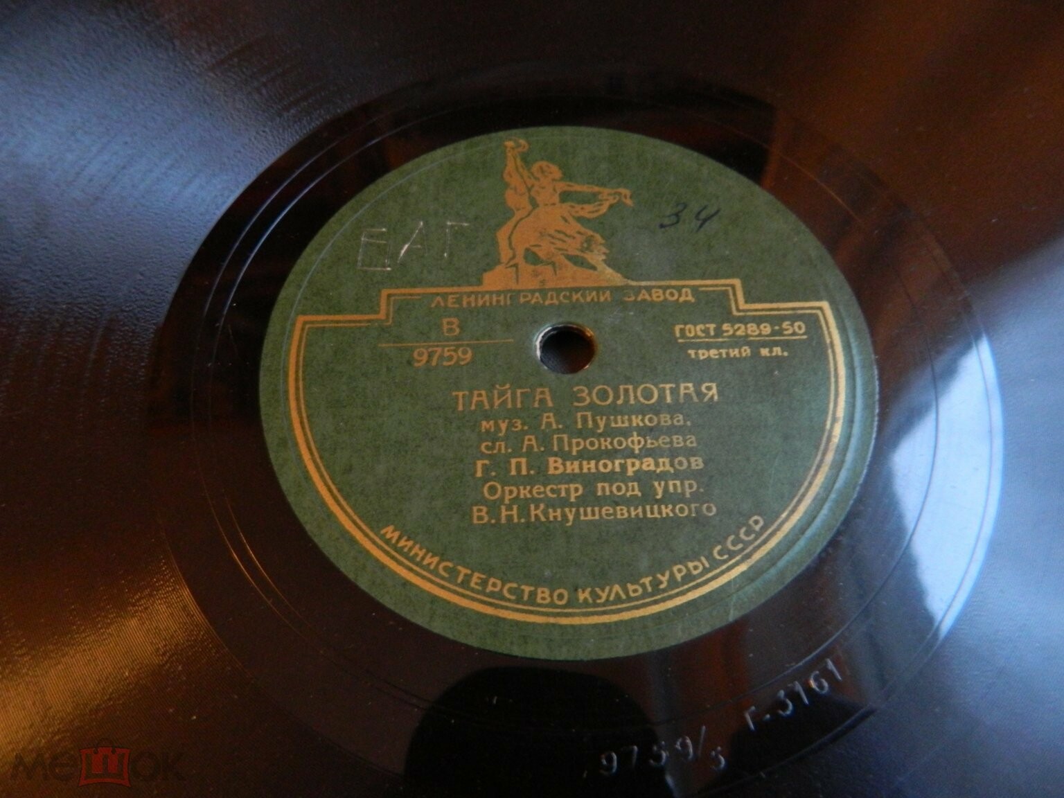 Г. Виноградов - Тайга золотая // В. Бунчиков - Лирическая песня