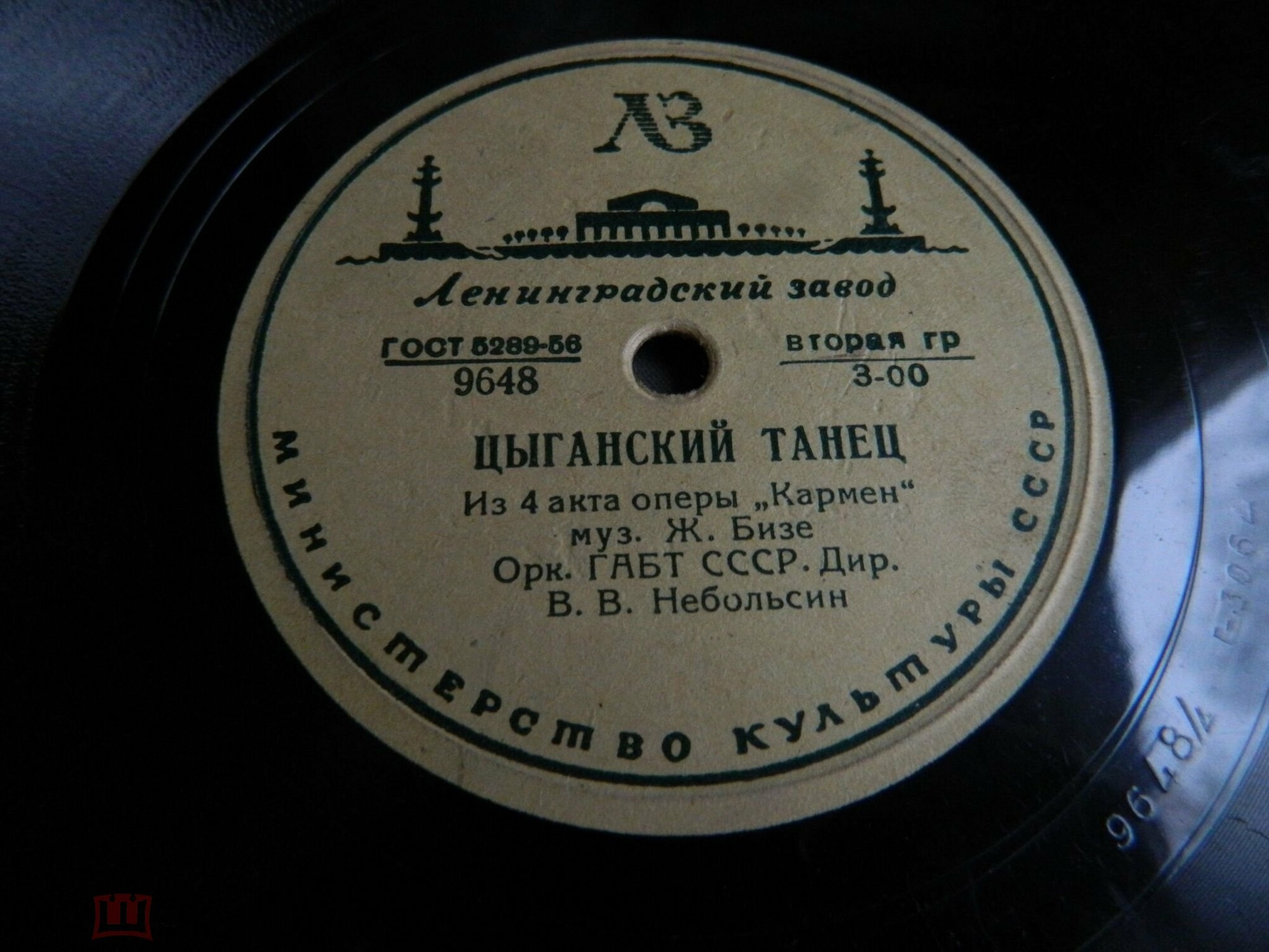 Ж. Бизе: Кармен, опера: Цыганский танец из 4 д. / Антракт к 4 д.