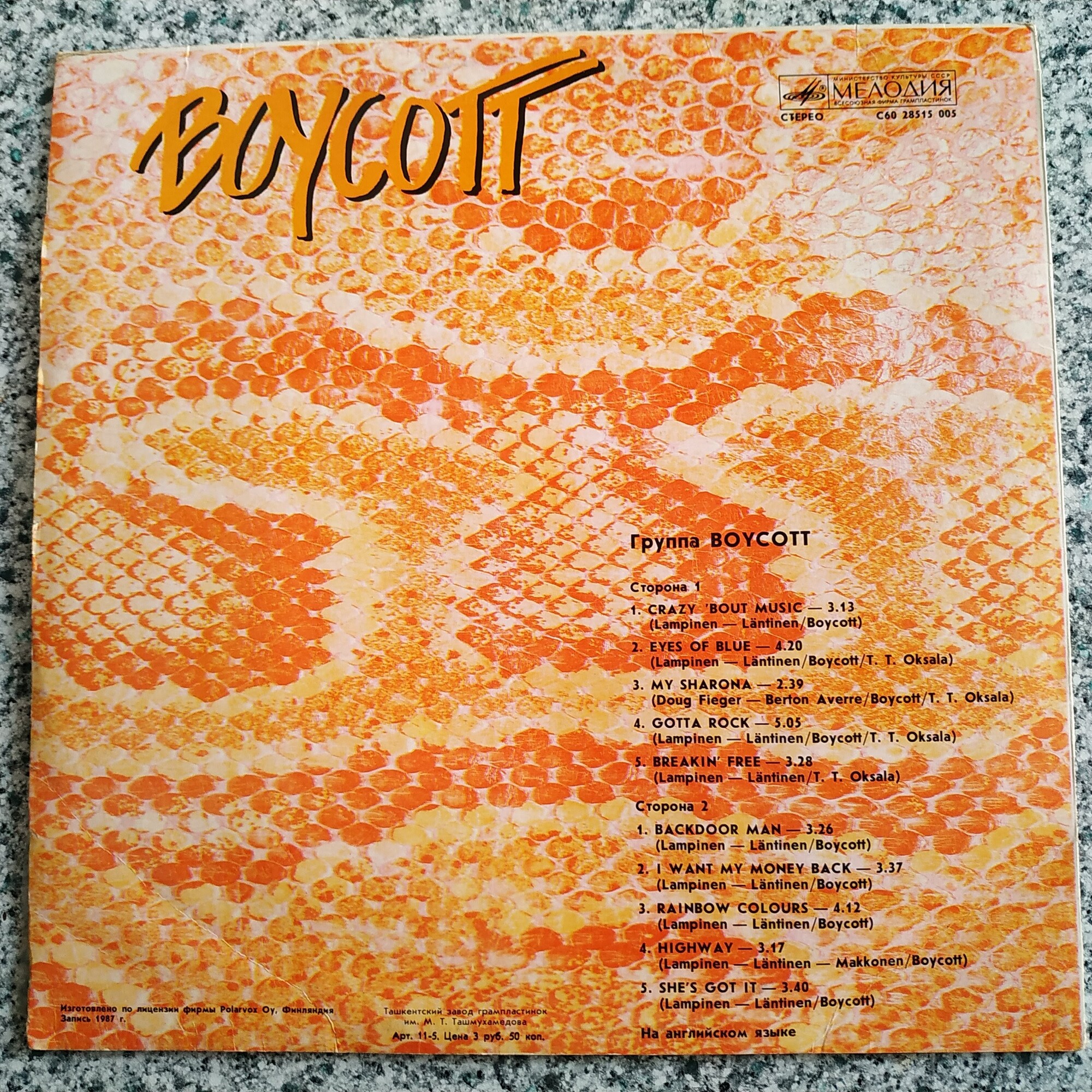 Группа «Boycott»