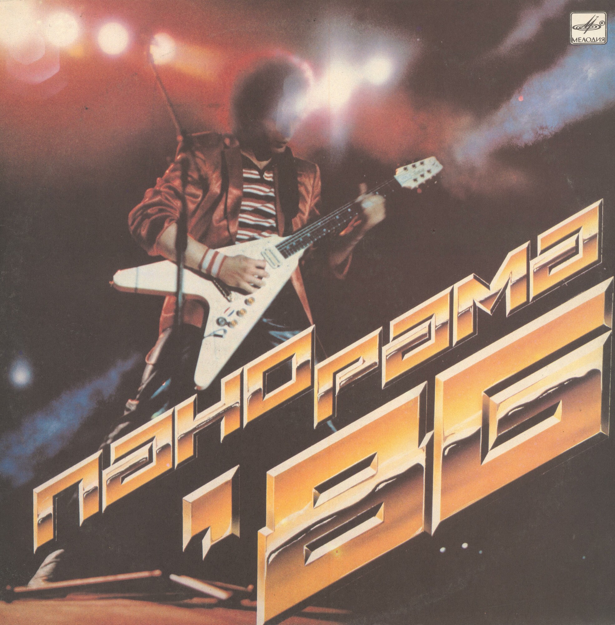 Панорама - 86