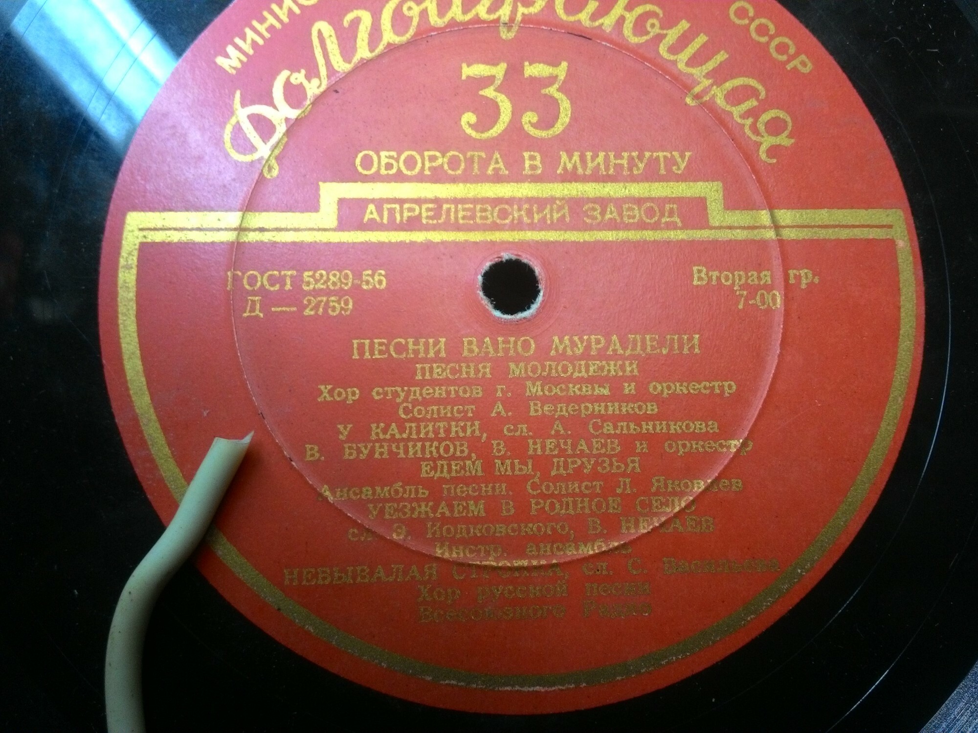 Песни В. Мурадели