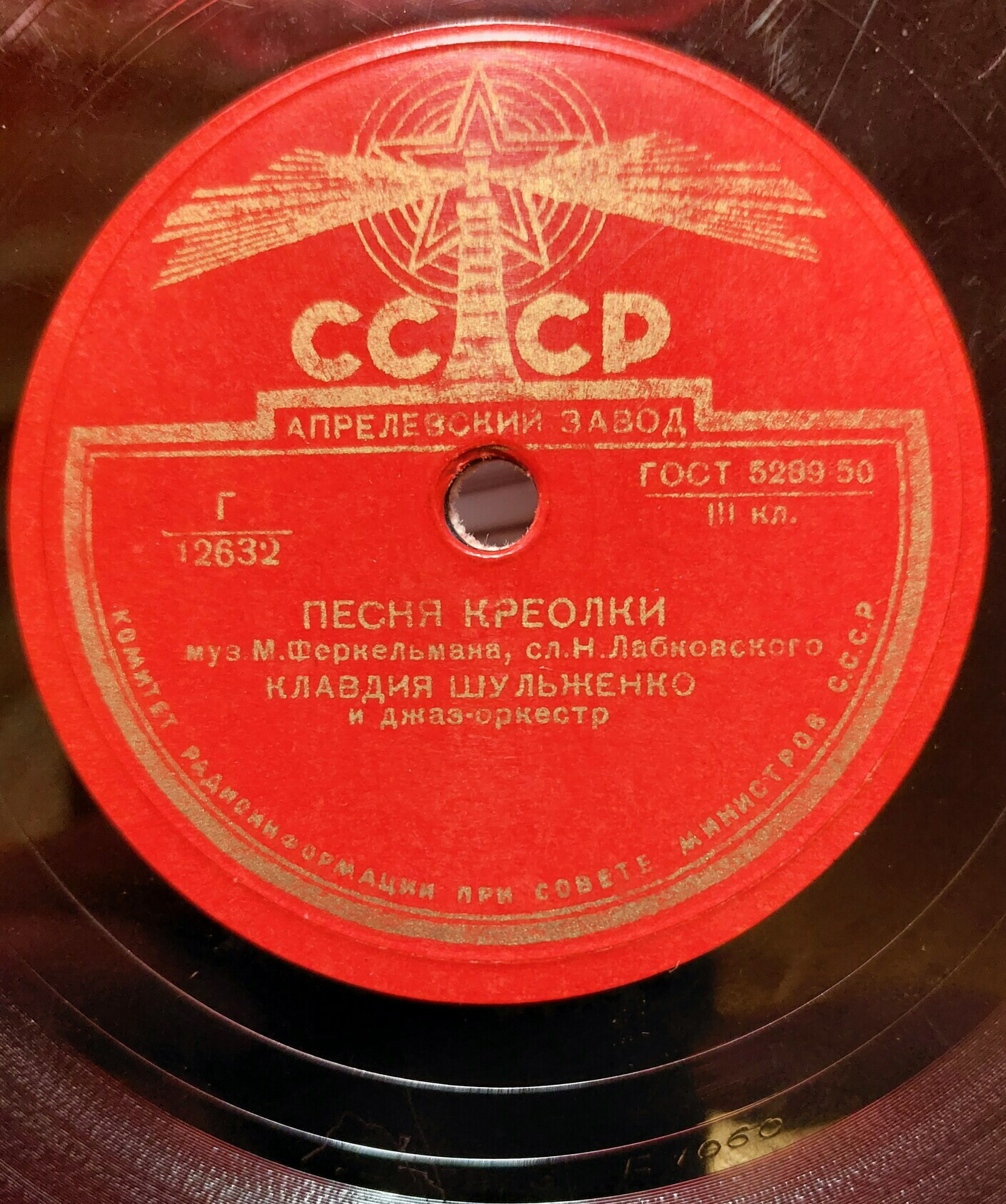 К. Шульженко - Песня креолки / Девушка милая