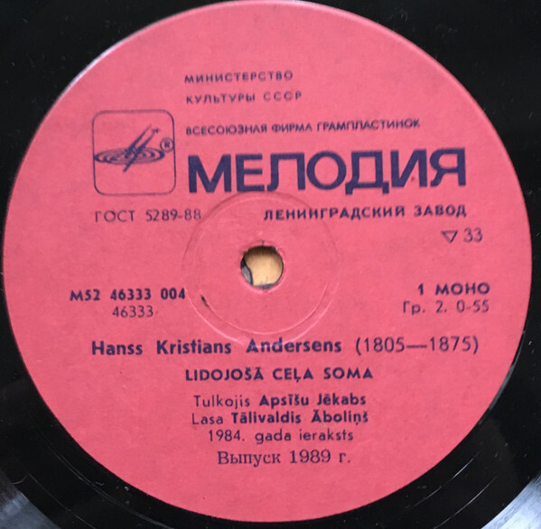 Г. X. АНДЕРСЕН: Сказки