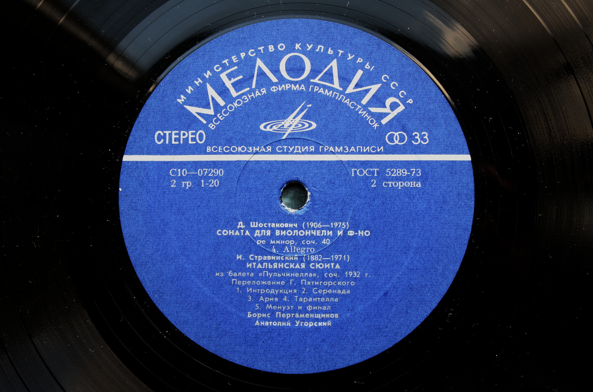 Борис Пергаменщиков:  виолончель