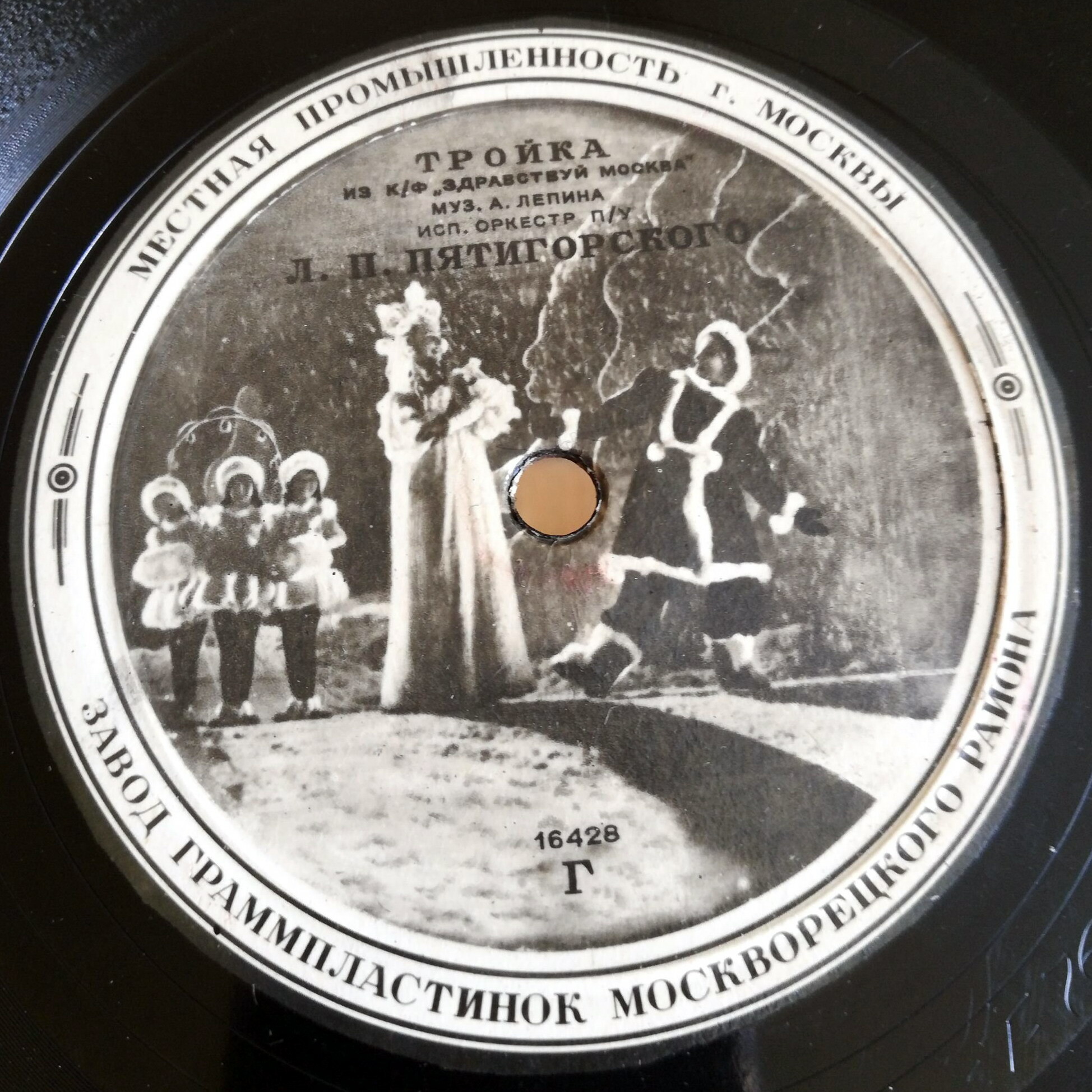 Тройка // Два мотылька