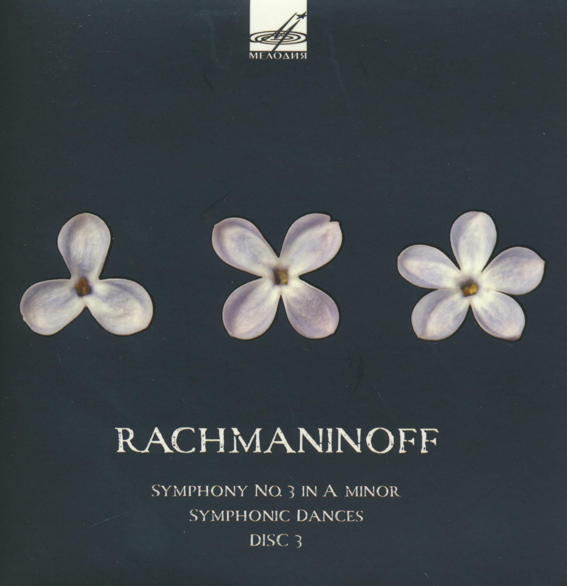 C. Рахманинов (5 CD)