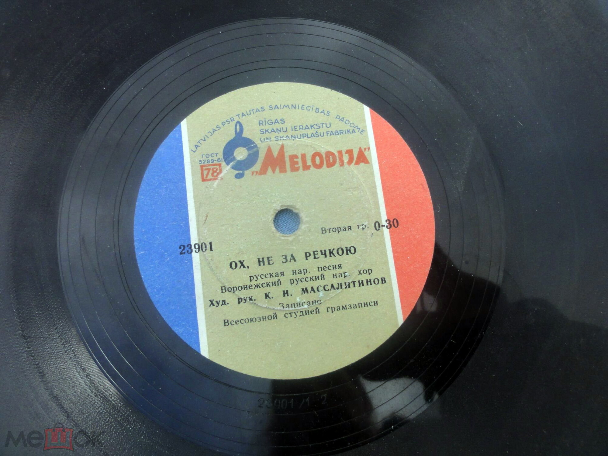 Ох, не за речкою / Ёлочки-сосёночки