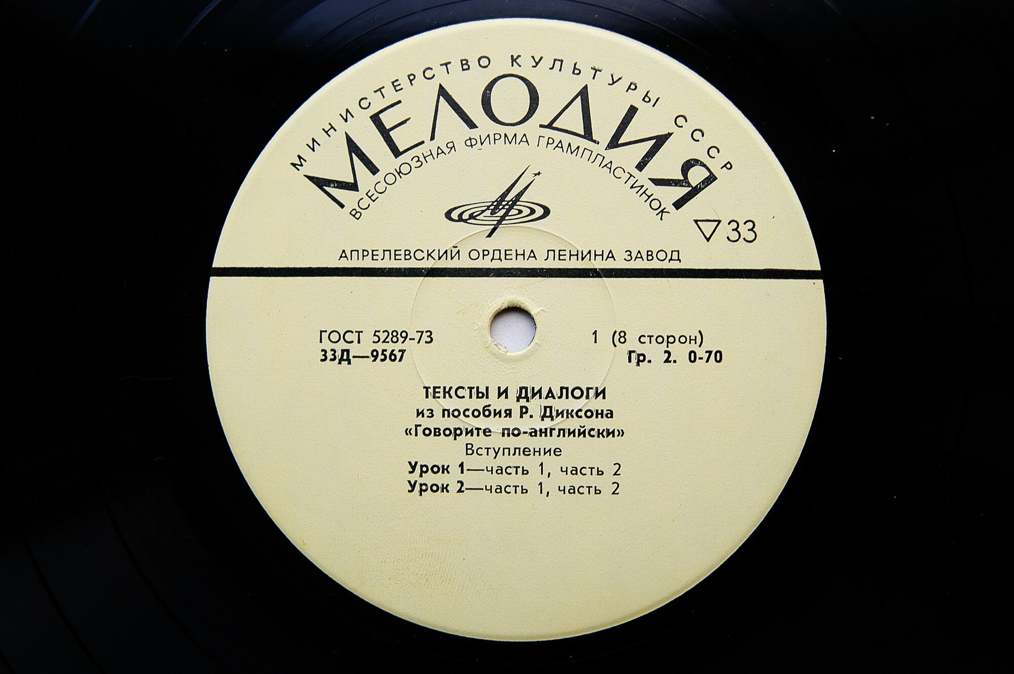 Говорите по-английски (тексты и диалоги из пособия Р. Диксона)