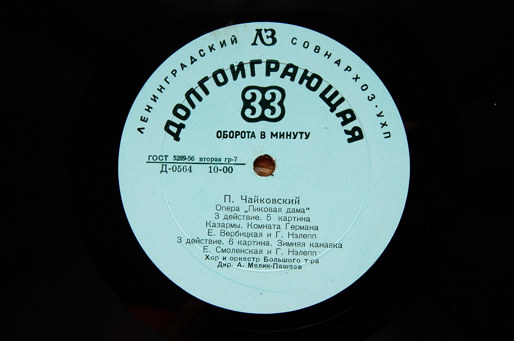 П. ЧАЙКОВСКИЙ (1840-1893): Пиковая дама, опера в 3 д. (А. Мелик-Пашаев)