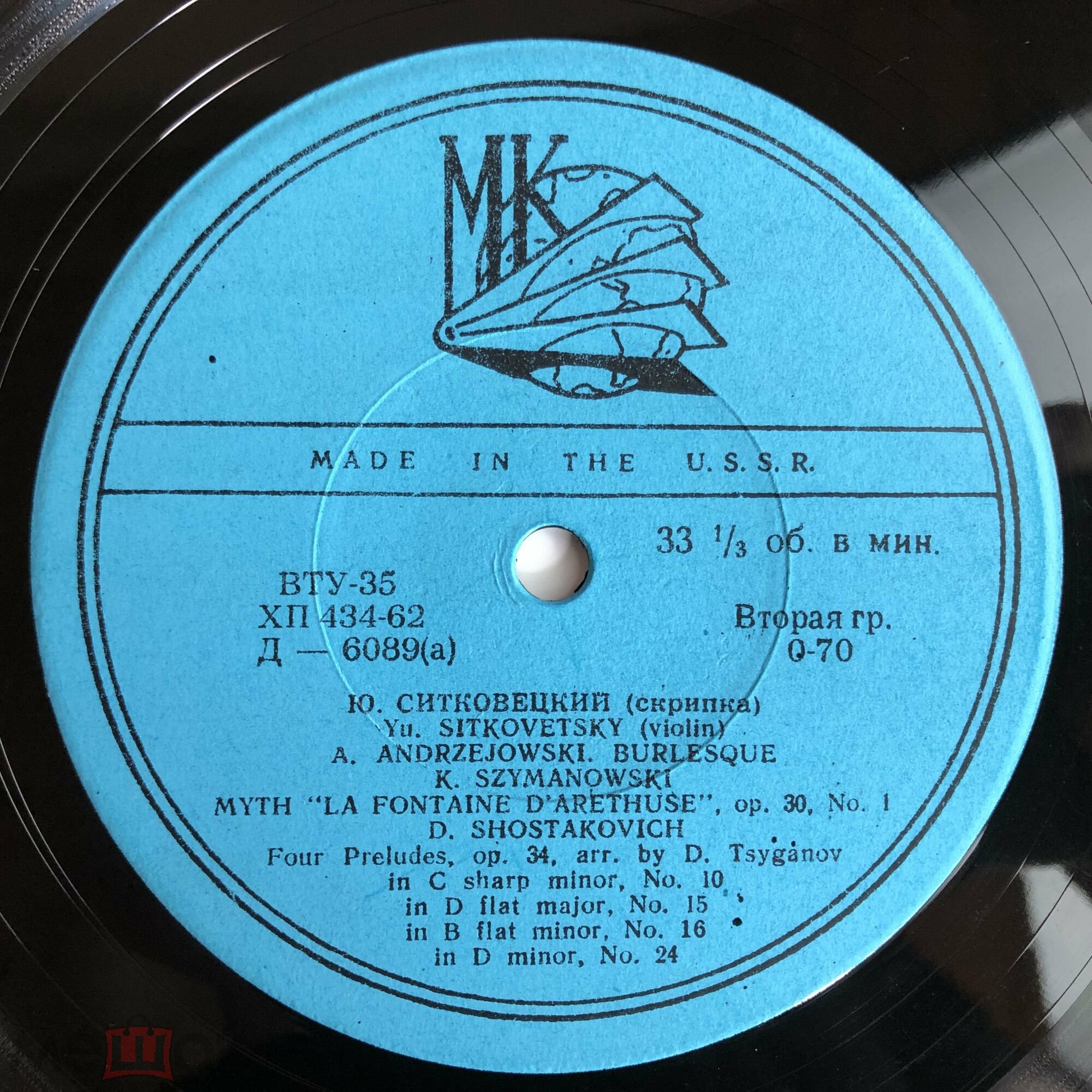 Ю. Ситковецкий (скрипка)