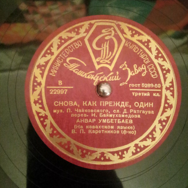 А. УМБЕТБАЕВ