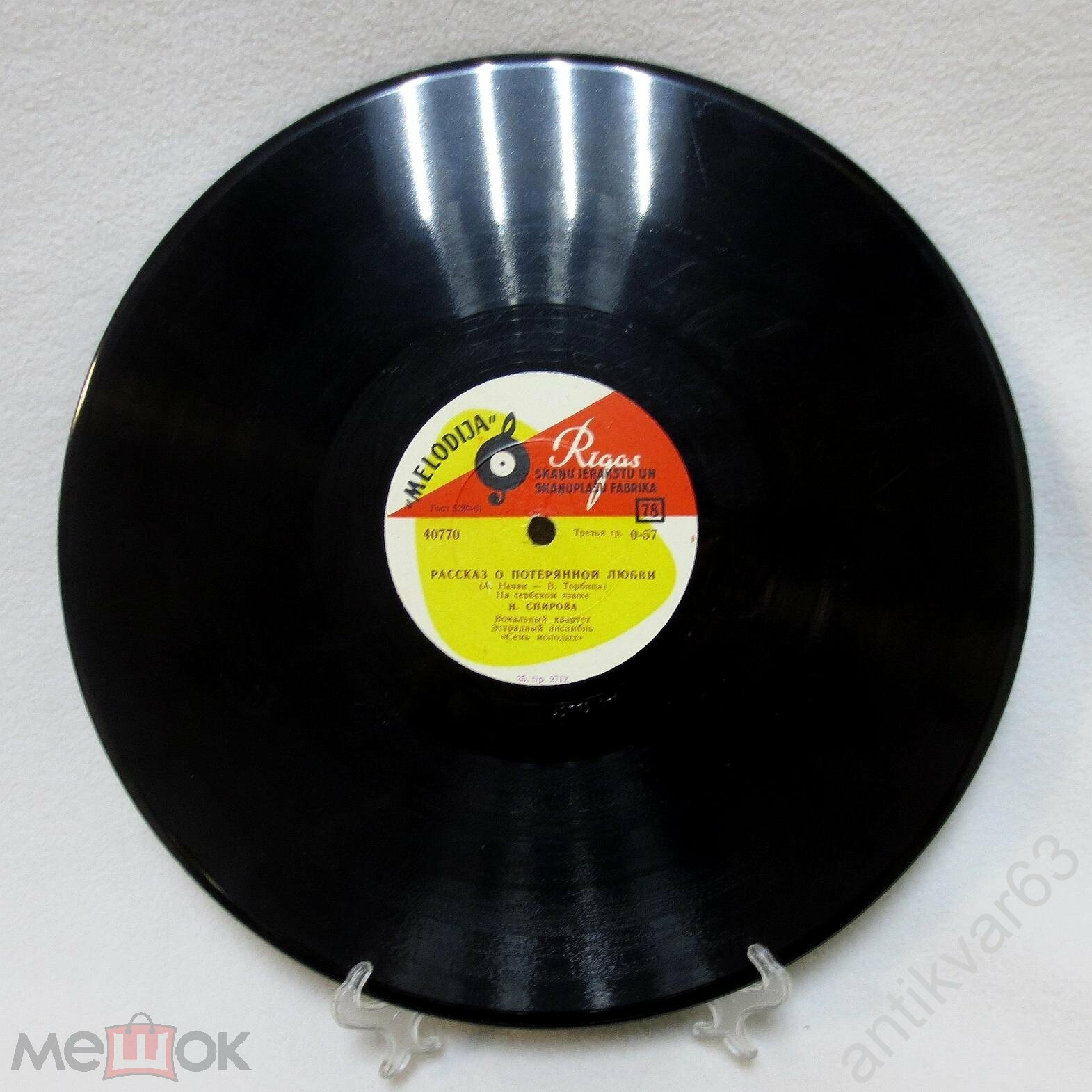 Н. Спирова, вокальный квартет, эстр. анс. «Семь молодых»