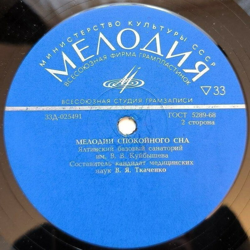 Аутогенная тренировка / Мелодии спокойного сна