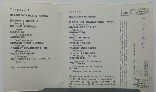 Муслим Магомаев. Неаполитанские и итальянские песни