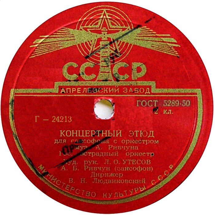 Испанский танец / Концертный этюд для саксофона с оркестром