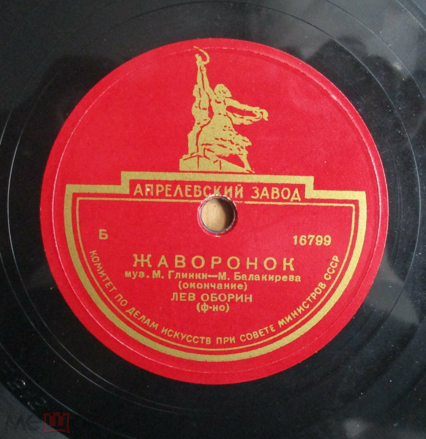М. Глинка – М. Балакирев: Жаворонок (Л. Оборин, ф-но)