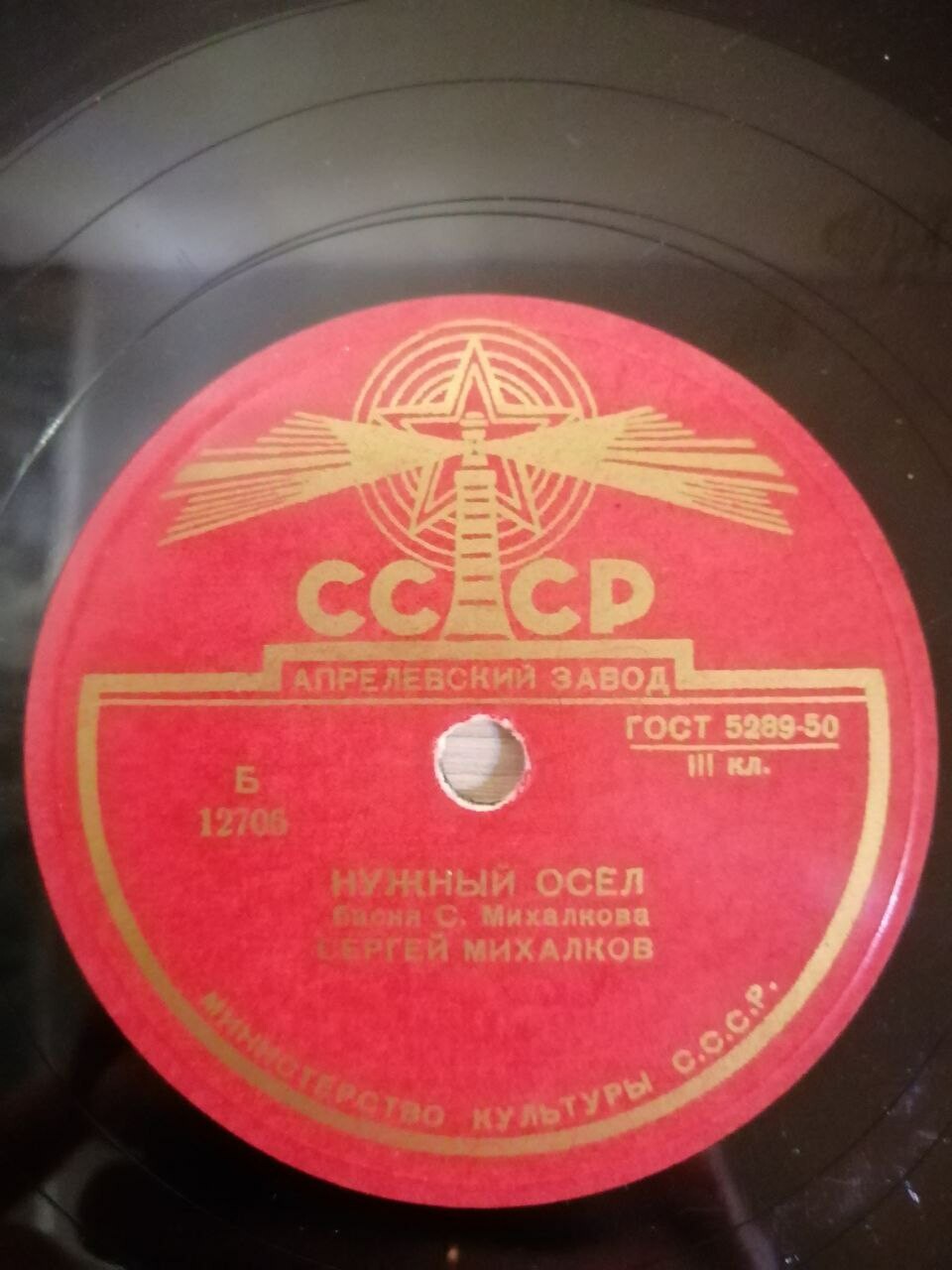 Сергей Михалков — Заяц во хмелю / Нужный осёл