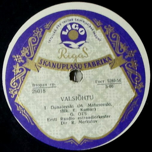 Георг Отс — Вечер вальса / Карнавальный вальс