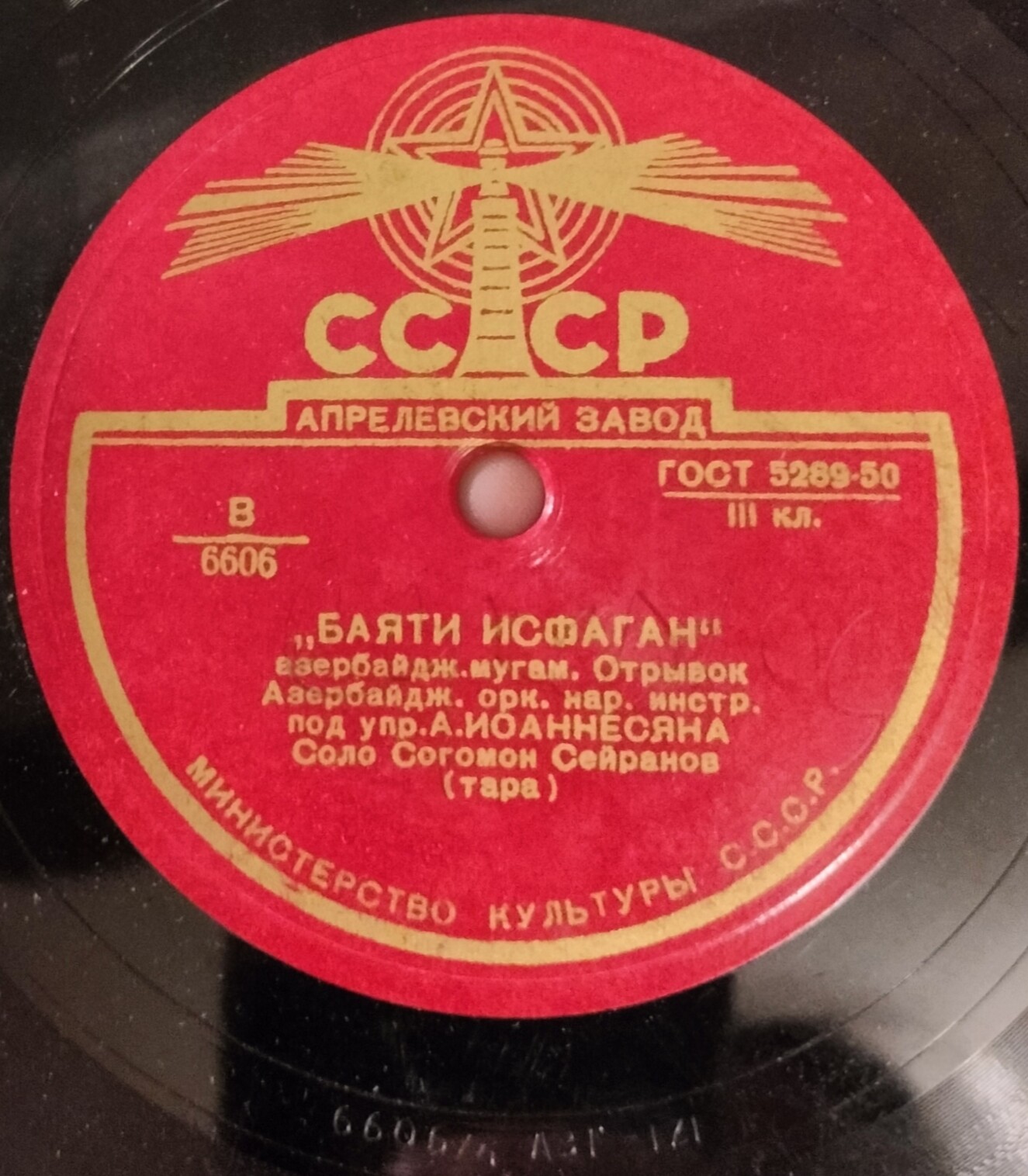 Баяти шираз / Баяти исфаган