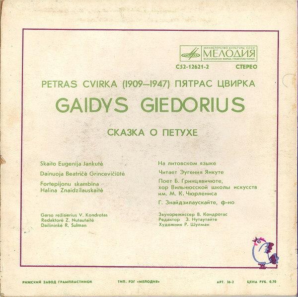 П. ЦВИРКА (1909—1947): Сказка о петухе. Читает Э. Янкуте; Поют Б. Гринцявичюте, хор Вильнюсской средней школы искусств им. Чюрлениса. На литовском яз.