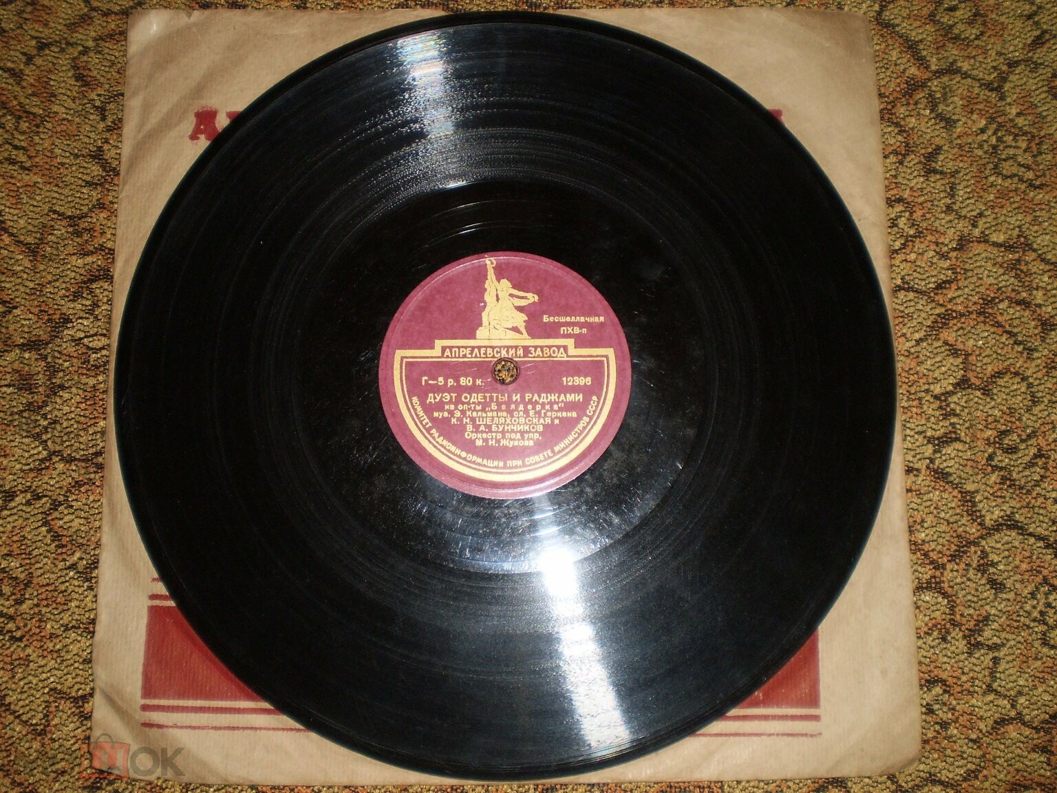 К. Н. Шеляховская, В. А. Бунчиков - Дуэт Одетты и Раджами из оп. "Баядерка"