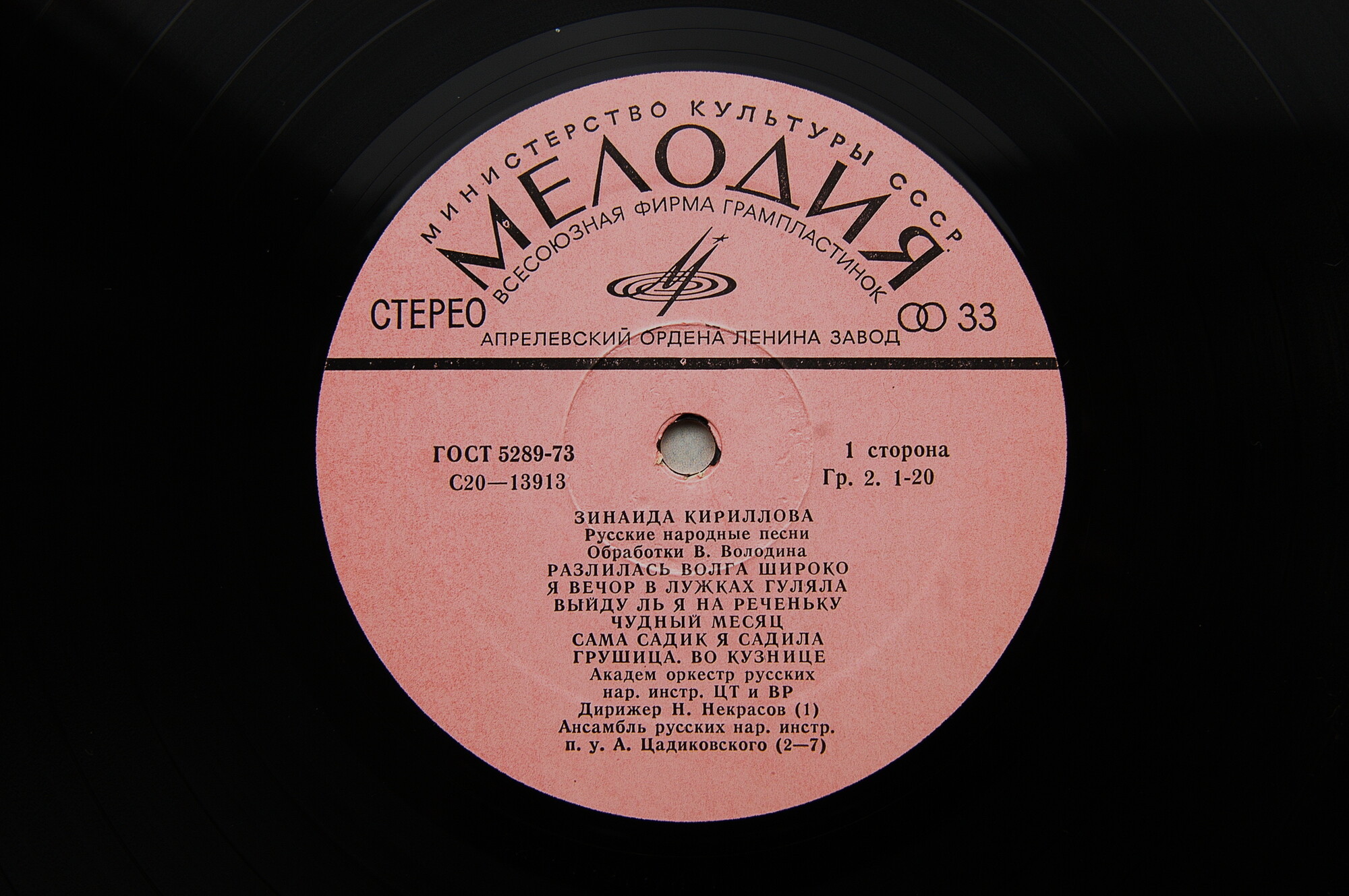 КИРИЛЛОВА Зинаида - Русские народные и современные песни