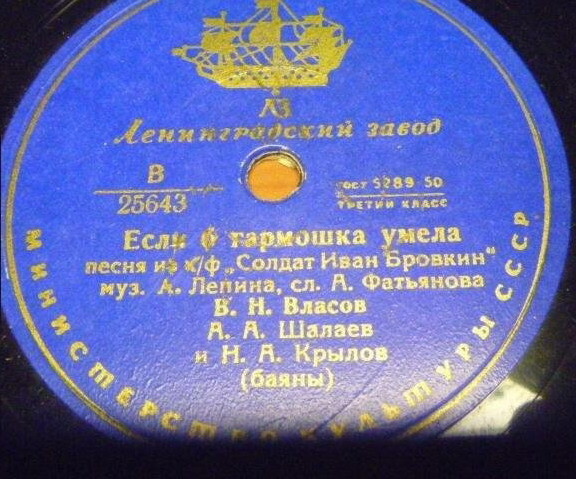 Песни из к-ф "Солдат Иван Бровкин"