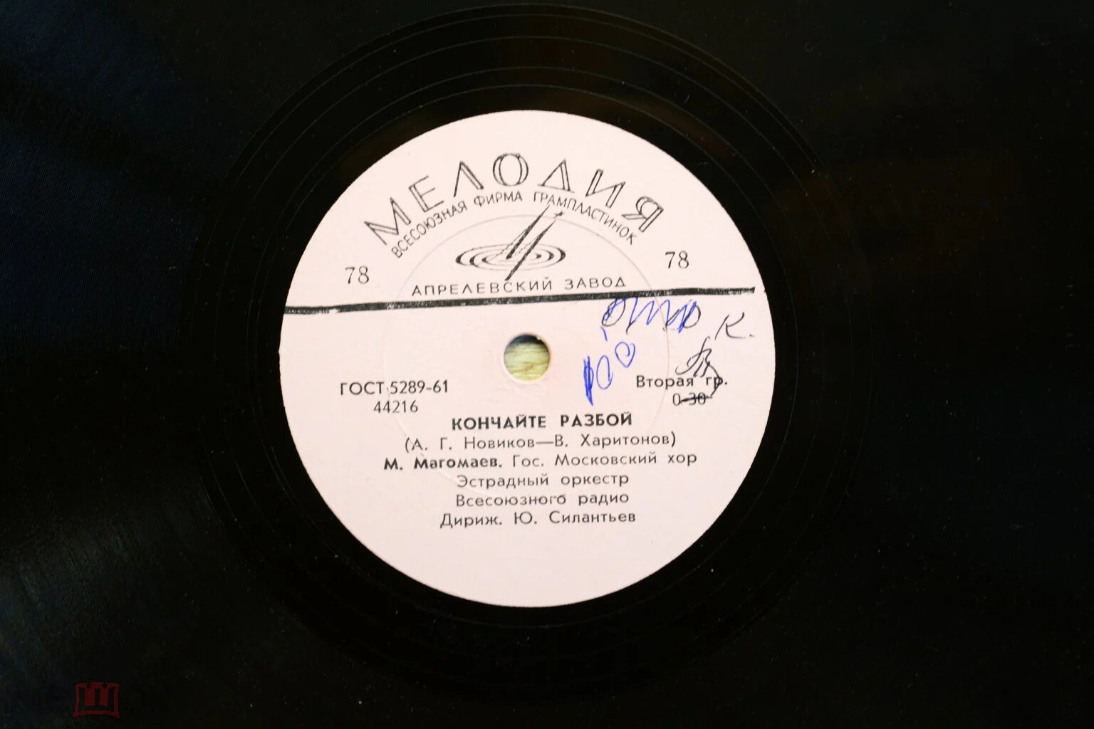 Муслим Магомаев