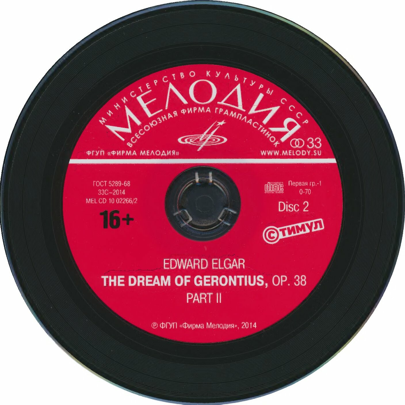 Эдвард Элгар: "Сон Геронтия" (концертная запись)