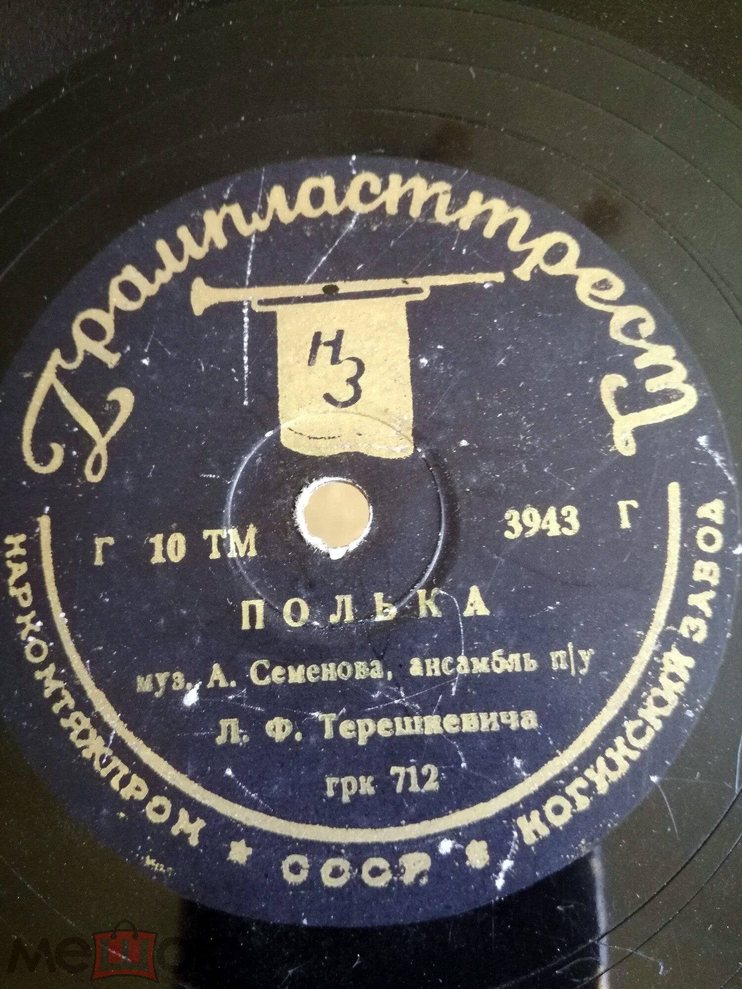 Ансамбль п/у Л. Терешкевича - Полька / Краковяк