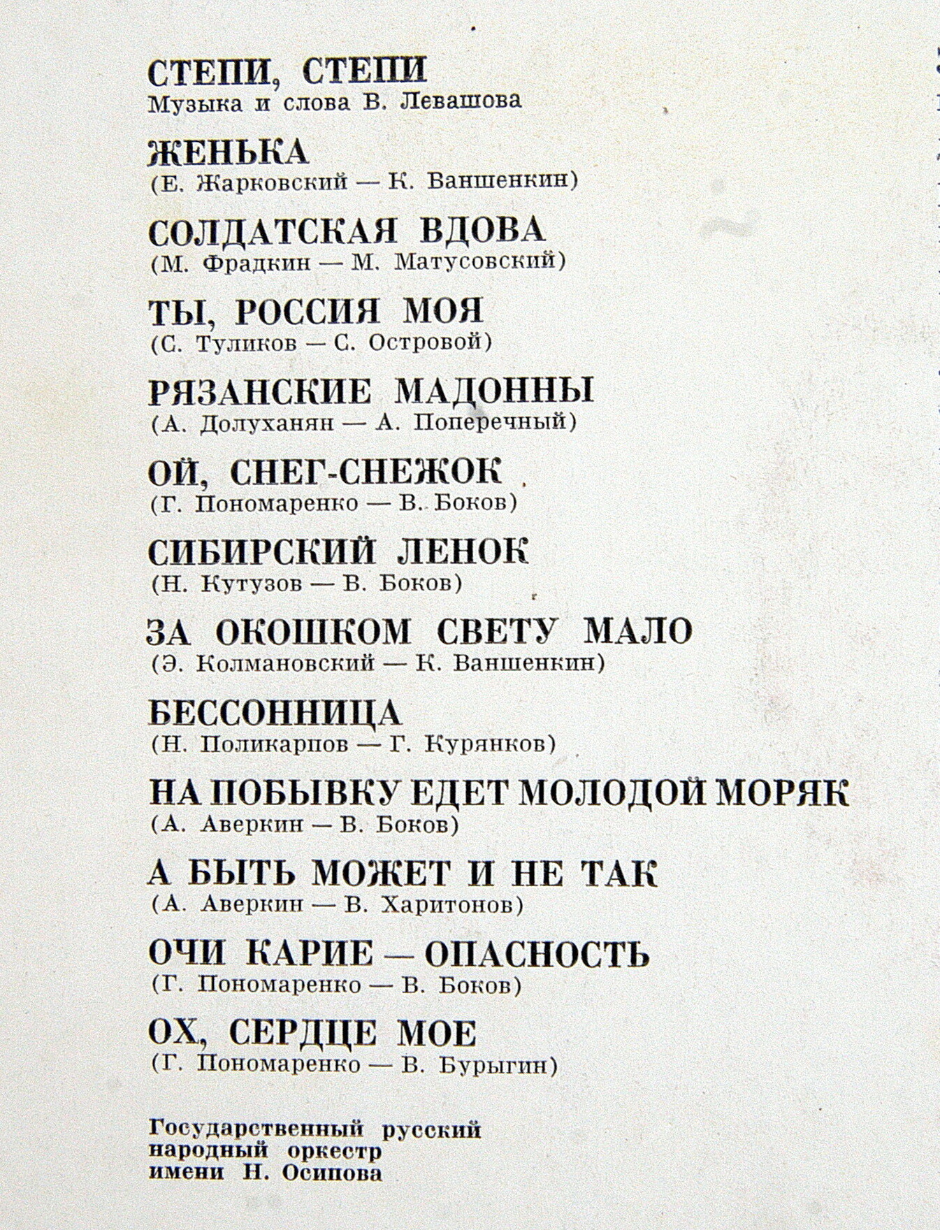Людмила Зыкина