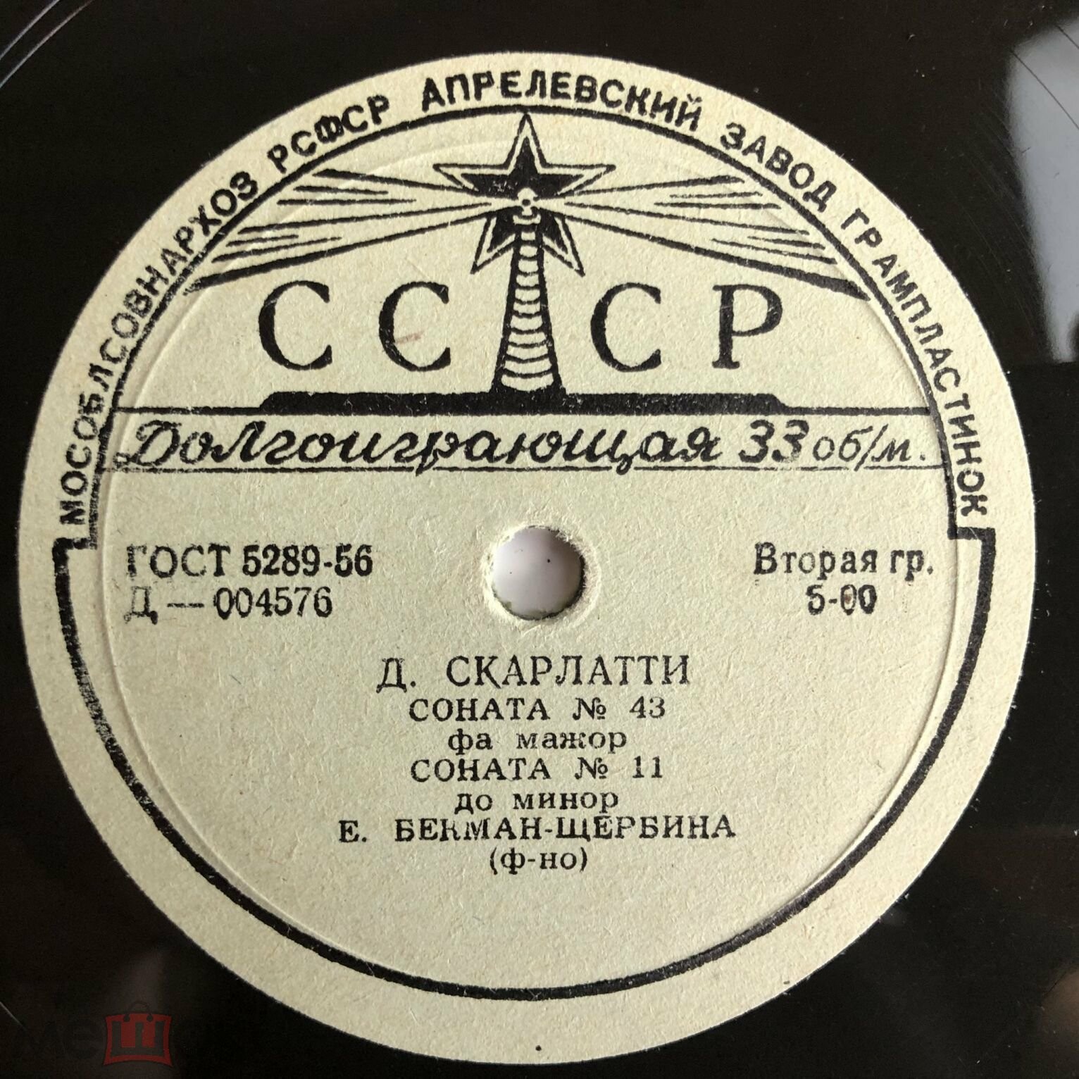 Д. Скарлатти: Сонаты (Е. Бекман-Щербина, ф-но)