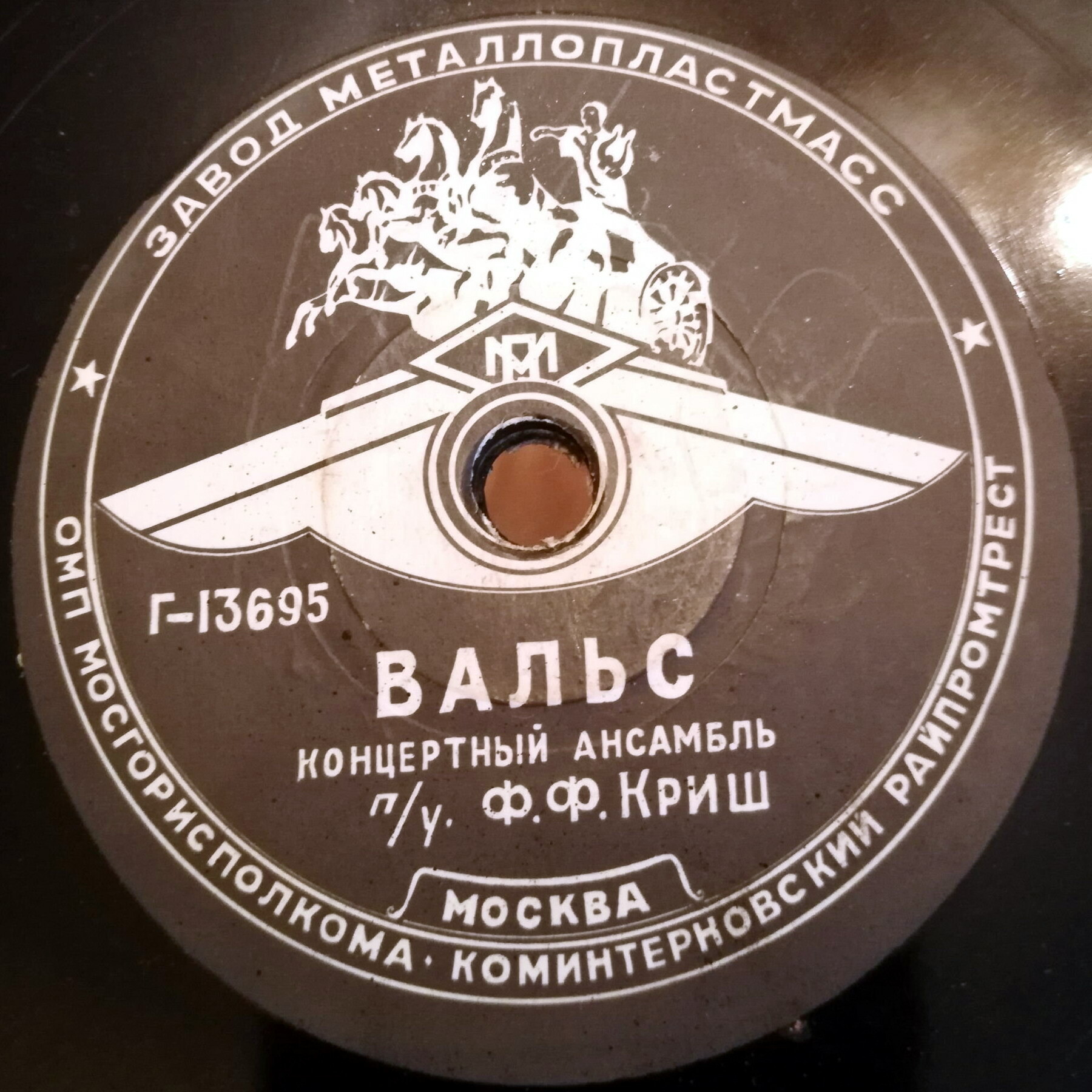 Фокстрот / Вальс-бостон