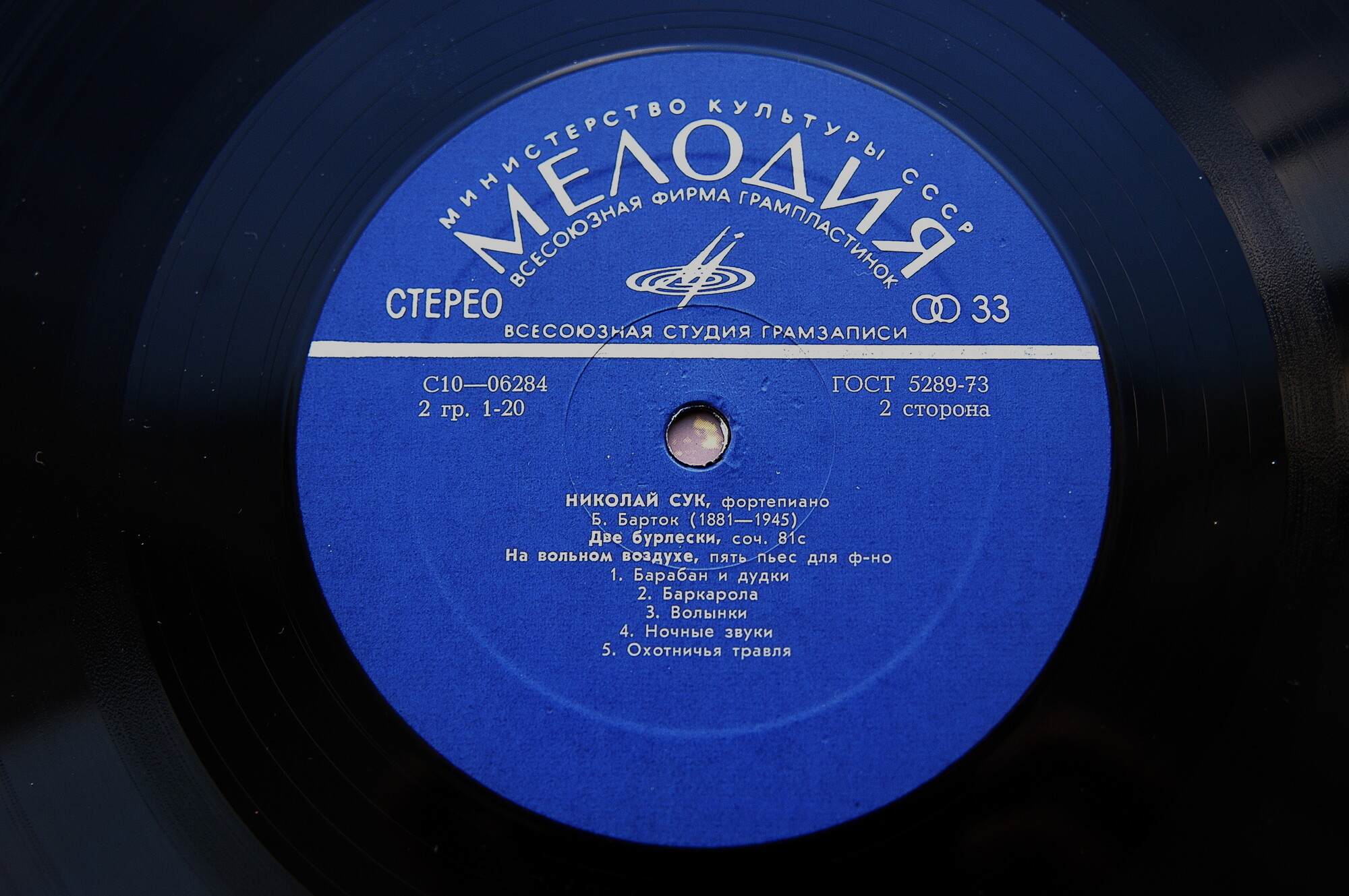 Николай СУК (ф-но)