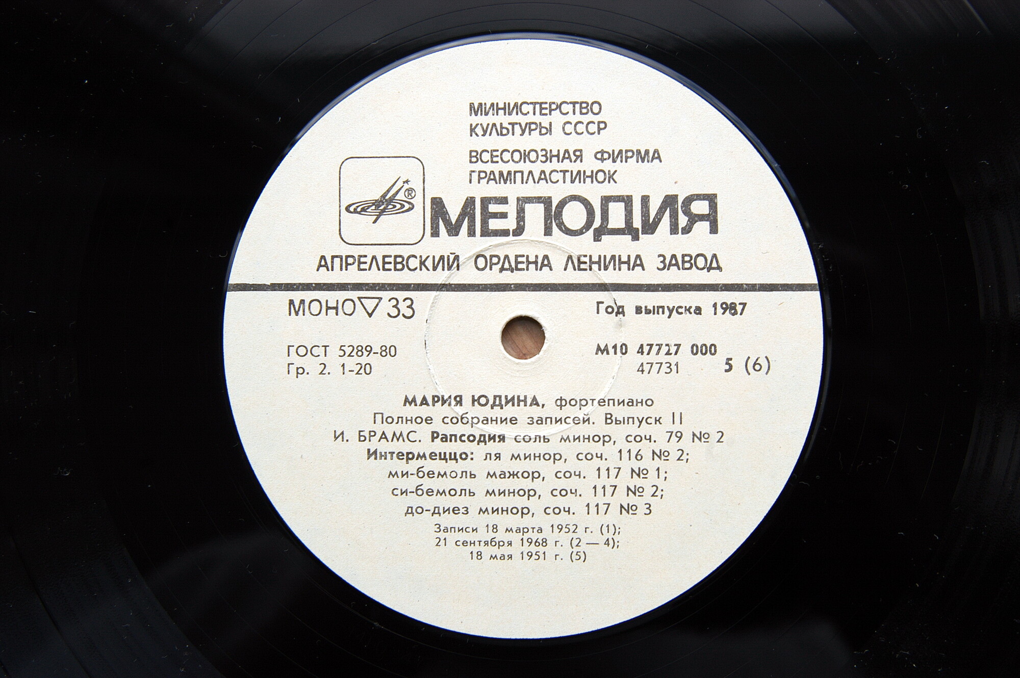 Мария ЮДИНА (ф-но). Полное собрание записей. Выпуск 2