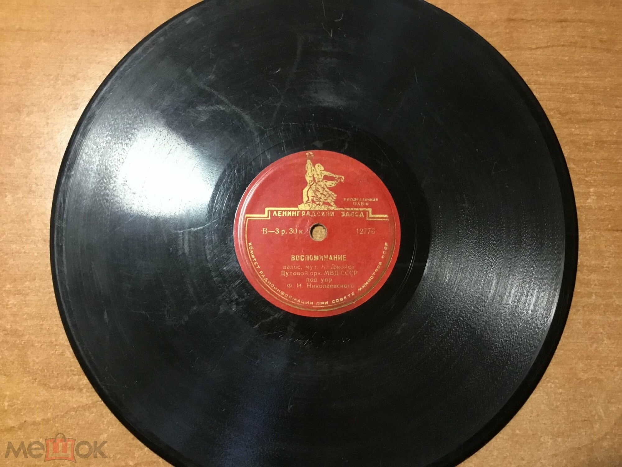 Над волнами / Воспоминание