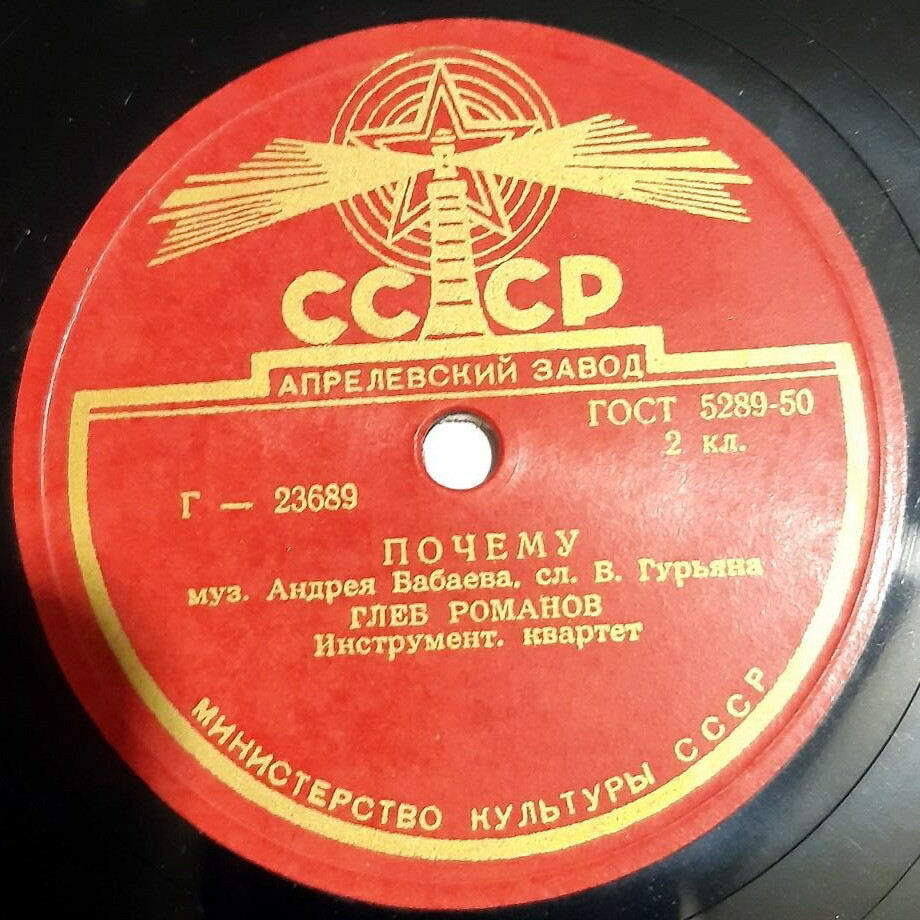 Глеб Романов - Почему // Виктория Иванова - Мариникэ